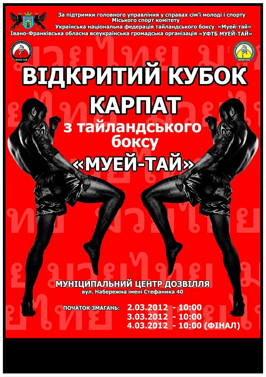 Андрій Романишин | Ивано-Франковск