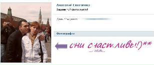 №36 Светлана Святченко : профиль, фото, статус - ВКонтакте