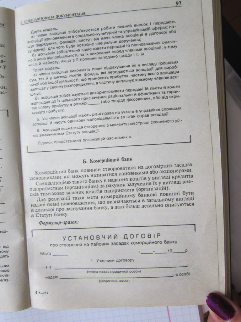 Юля Сытник | 