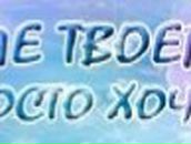 Алина Ярошенко | Новоукраинка