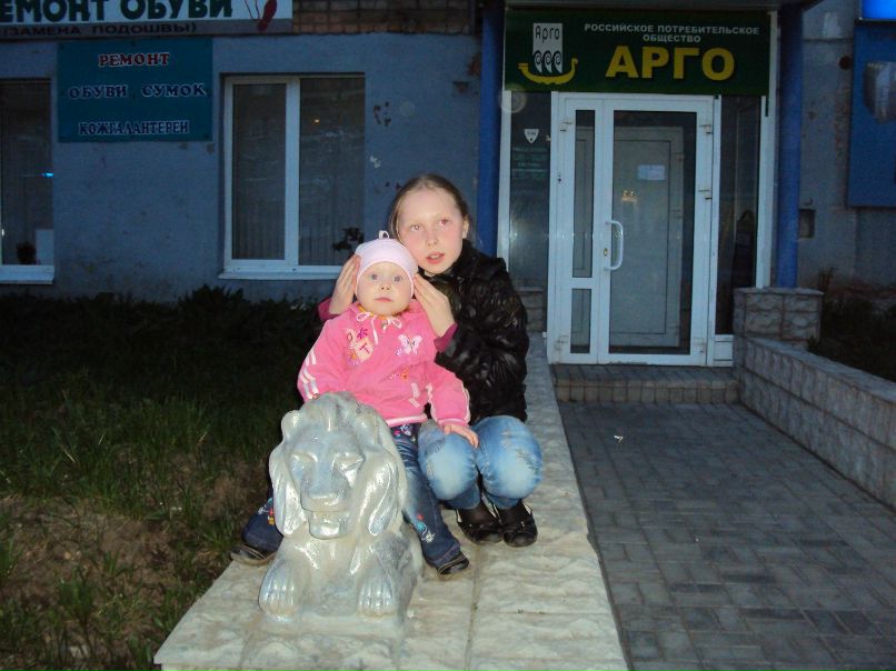 Надежда Васильева | Чутырь