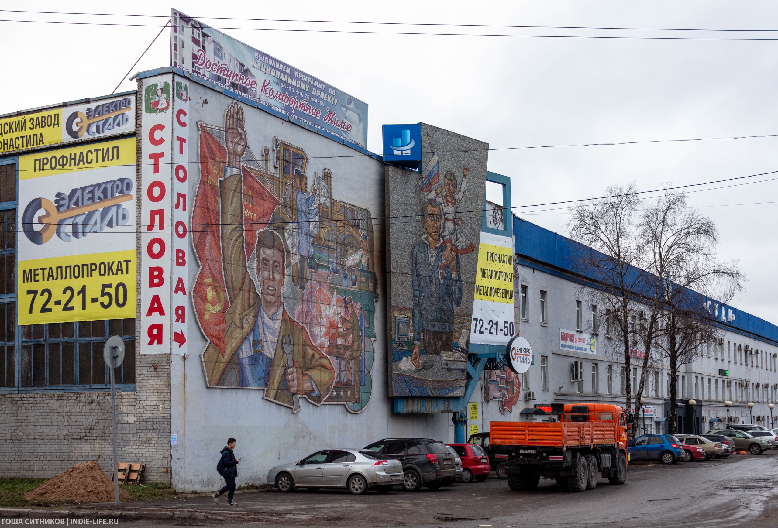 Советская мозаика