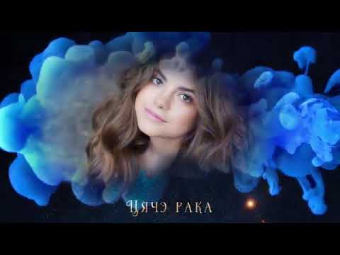 Даша Марцынкевич Ад Берага ( JESC 2020