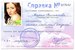 Мария Хейг фотография #8