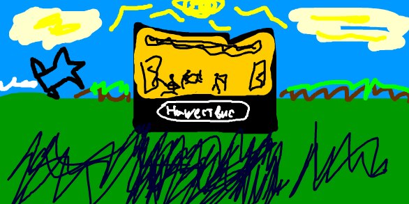 Hate People | Алматы