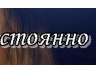 Наташа Савкина | Спартак