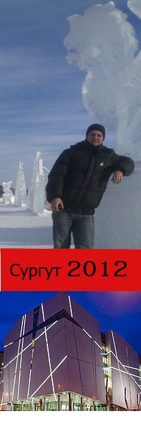 Сергей Воронюк | Вараш / Кузнецовск