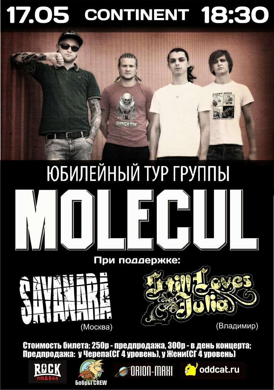 Дмитрий Степанов | Иваново (деревня)