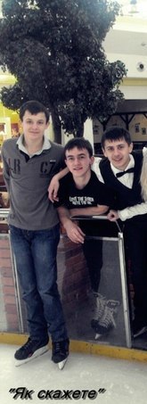 Макс Додь | Радивилов