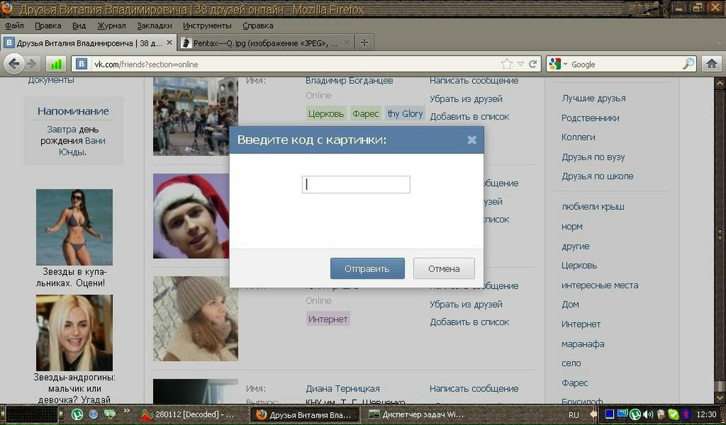 №27, Виталий Владимирович, Киев №27, Виталий Владимирович, Киев