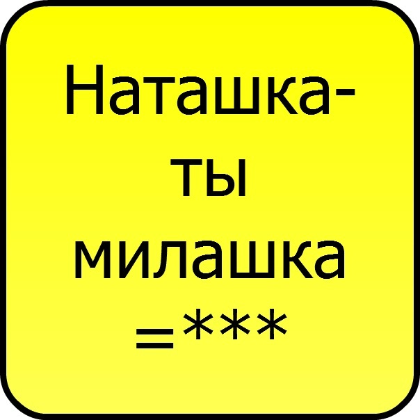 №16, Наташа Стребкова №16, Наташа Стребкова