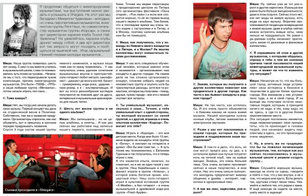 №29, Михаил Чудаков, Нижний Новгород, Россия №29, Михаил Чудаков, Нижний Новгород, Россия