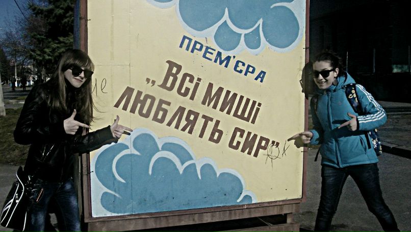 Алёна Головня | Житомир