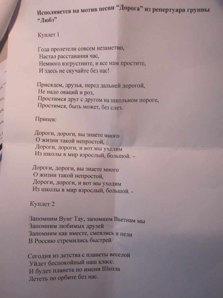 Шами Као | Vũng Tàu