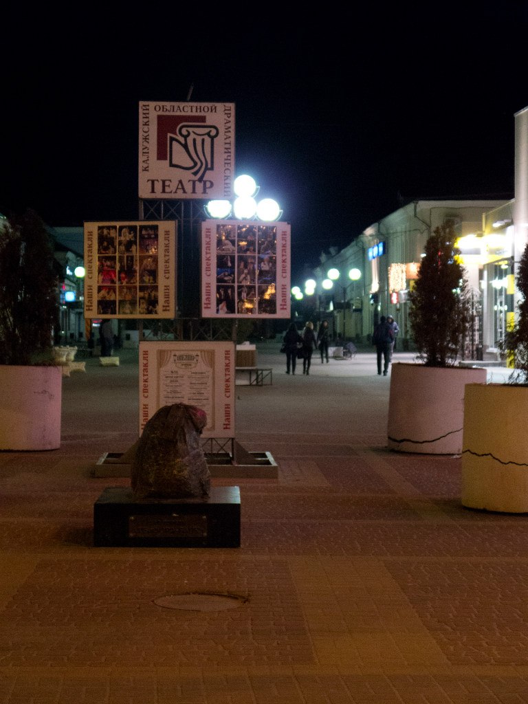 Владимир Еремин | Москва