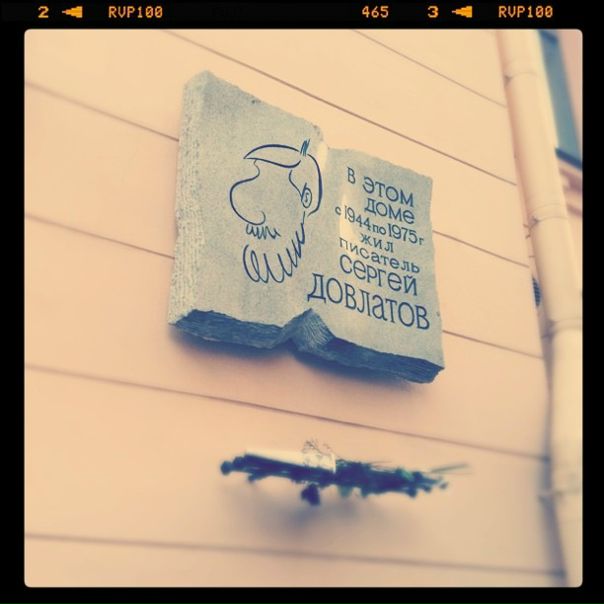 №77, Vahtang Akirtava №77, Vahtang Akirtava