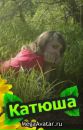 Фотография Катя Козлова