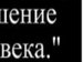 Дарья Божкова фотография #50 (источник - https://vk.com/id157094736)
