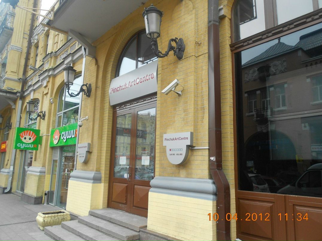 Андрей Мягких | Днепр (Днепропетровск)