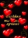 Фотография Белявского Сергея