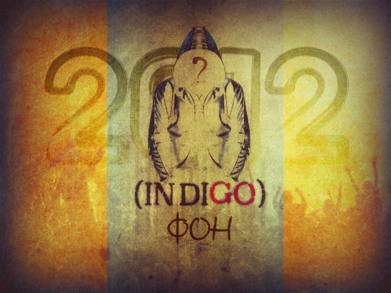 Макс Белеченко (INDIGO) | Алматы