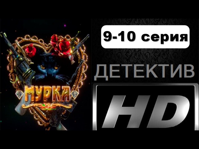 Мурка 51 Интернет Магазин Мурманск