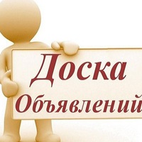 Объявления Белый Яр | Bely Yar |