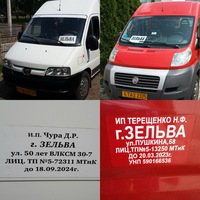 Маршрутка Зельва - Гродно Маршрутка Зельва - Гродно