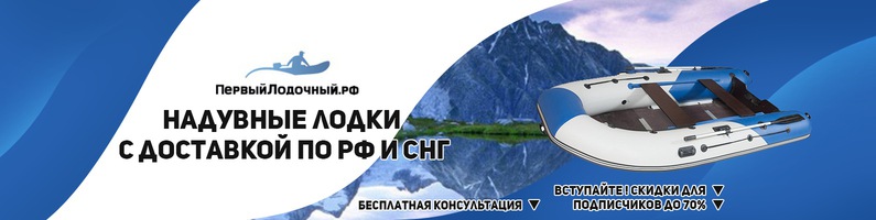 Интернет Магазин Первыйлодочный Рф Интернет Магазин Первыйлодочный Рф