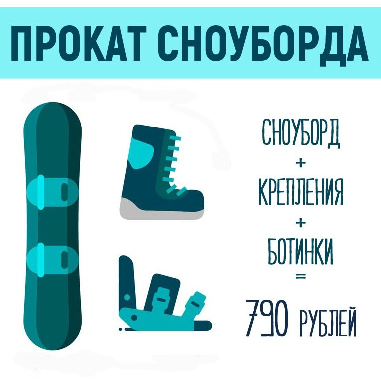 Прокат сноубордов сочи. Быстросъемные head для проката сноуборда.