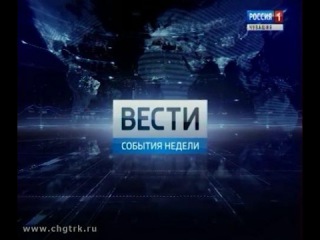 Вести-Чувашия. События недели. Выпуск от