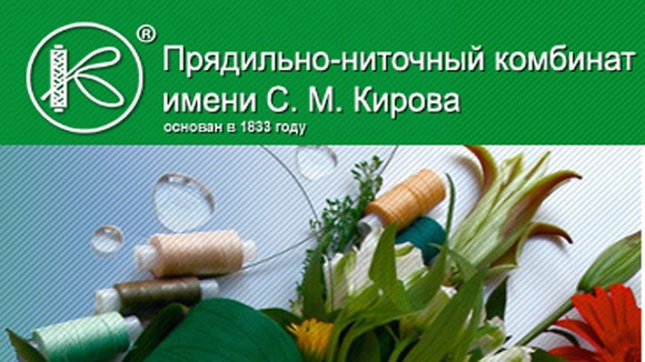 Комбинат Имени Кирова Интернет Магазин