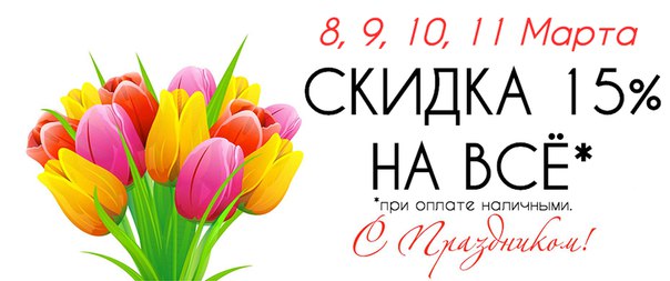 Магазин Сантэм Череповец Каталог Товаров