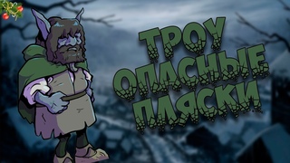 Новогодний бестиарий: Троу - тролль полукровка