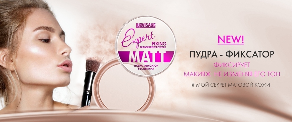 Люкс Визаж Косметика Купить В Интернет Магазине