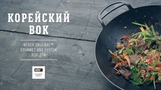 Готовим в сковороде вок на гриле