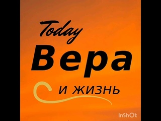 Молитва. Научиться молиться.