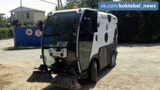МУП “Коктебель“ получил подметальную машину - Коктебель  г.