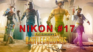 PUBG | И СНОВА ВОЛШЕБНЫЙ PUBG | PLAYER UNKNOWN’S BATTLE GROUNDS | ПУБГ | СТРИМ | #17