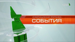События  18 января 2019