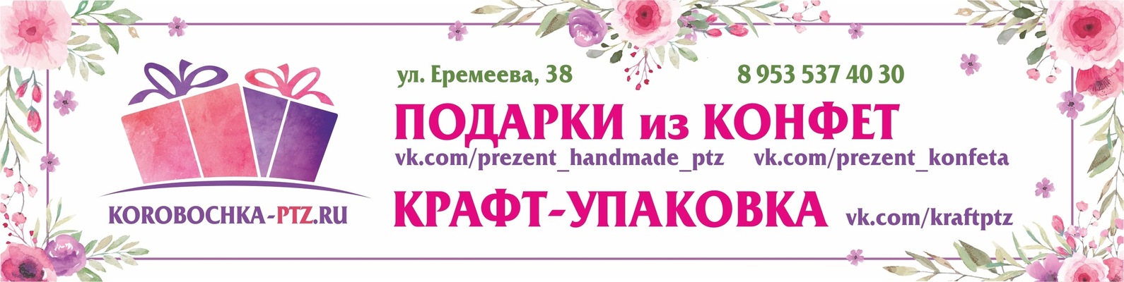 Г Петрозаводск Интернет Магазины