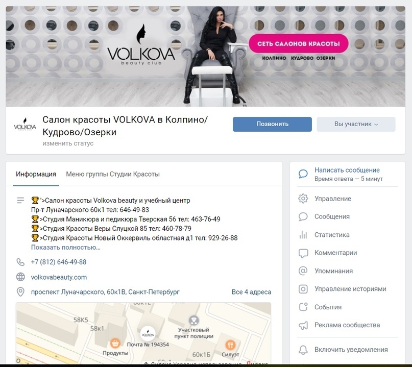Как привлекать клиентов в салон красоты через «Вконтакте», изображение №2