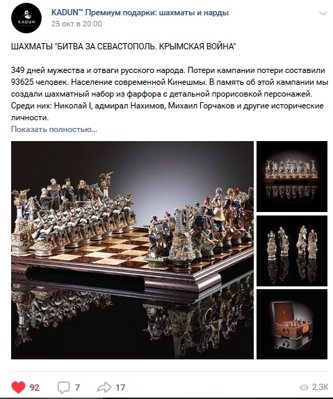 Продвижение шахмат и нард премиум-класса, изображение №43