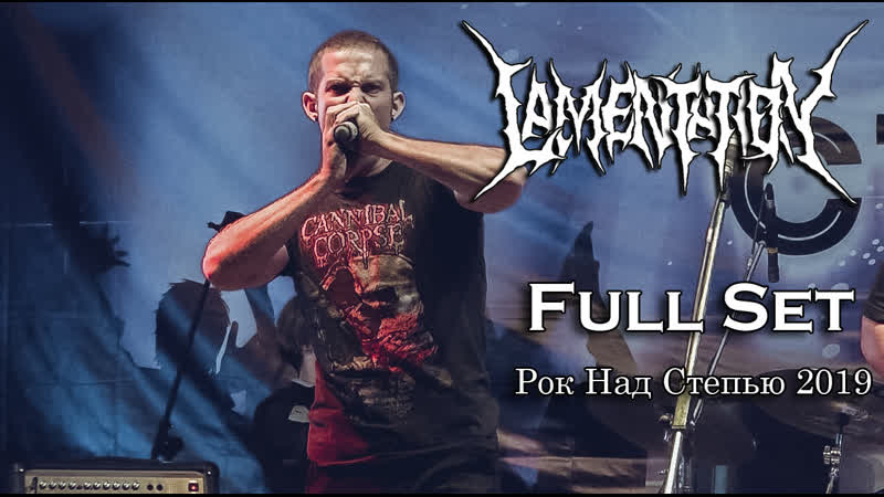 Lamentation Full Set Рок Над Степью