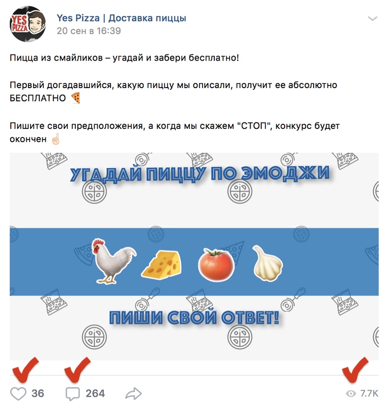 Как прокачать активность за 3 месяца без дизайнера и стабильной рекламы, изображение №9