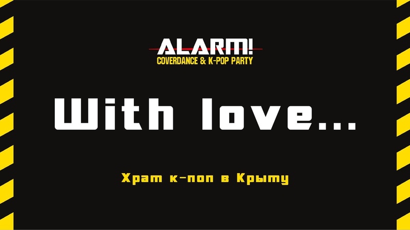 Alarm! Coverdance k pop party