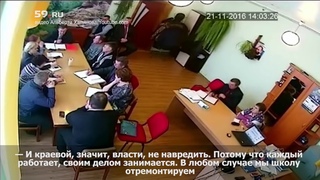 Совещание по обрушению школы