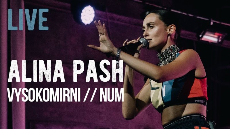 Alina Pash feat. ЩукаРиба Vysokomirni, , NUM: