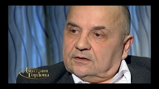 Виктор Суворов. “В гостях у Дмитрия Гордона“. 1/4 (2016)