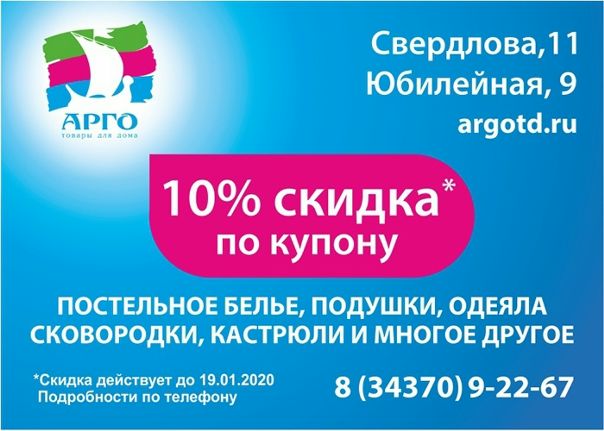 Новоуральск 5 Магазин Каталог Товаров